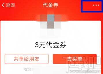 支付宝卡券怎么转赠？支付宝卡券转赠方法分享