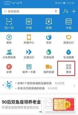 支付宝怎么重新开启商家服务？重新开启商家服务操作教程