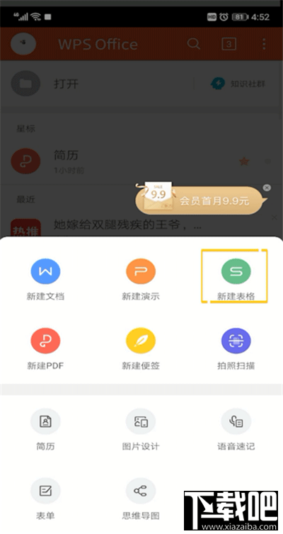 手机wps表格斜线分割在哪？