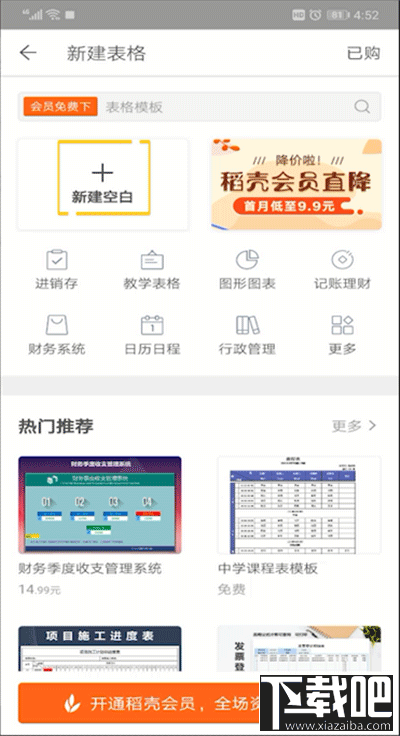 手机wps格式刷在哪？手机wps表格格式刷教程