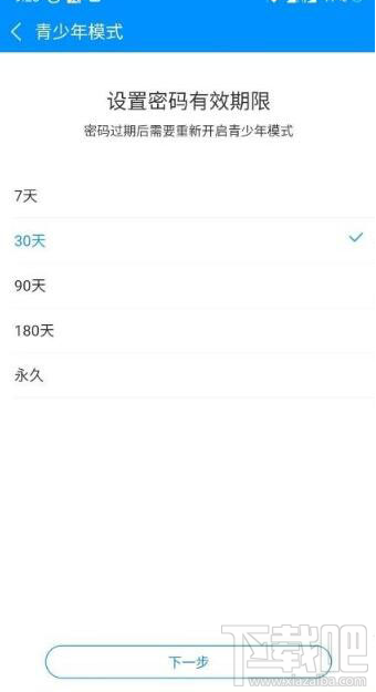 酷狗音乐怎样开启青少年模式？开启青少年模式的方法步骤