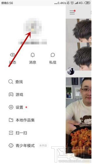 快手怎么设置别人为特别关注？快手设置特别关注方法介绍