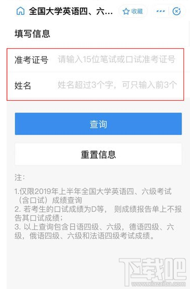 支付宝怎么查四六级？支付宝查询四六级成绩的方法