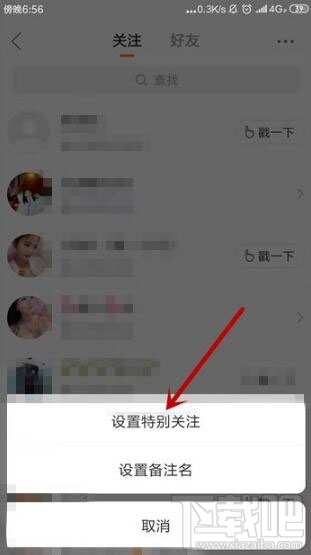 快手怎么设置别人为特别关注？快手设置特别关注方法介绍