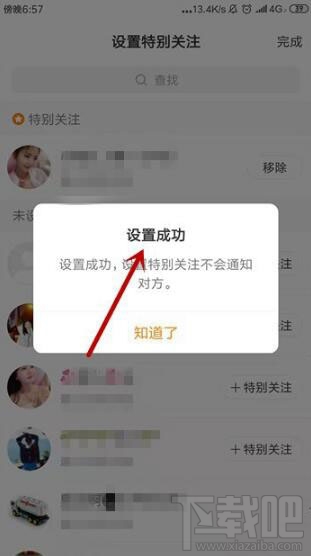 快手怎么设置别人为特别关注？快手设置特别关注方法介绍