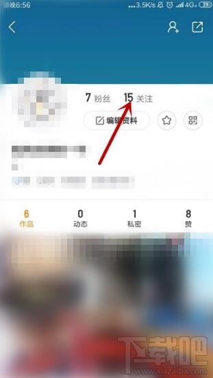 快手怎么设置别人为特别关注？快手设置特别关注方法介绍