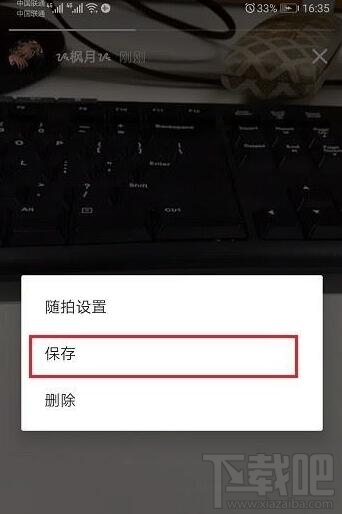 抖音视频不发布怎么保存到相册？抖音视频不发布保存到相册的教程