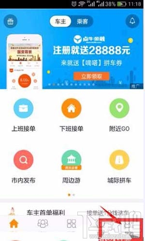 嘀嗒拼车帐户余额怎么提现到支付宝?