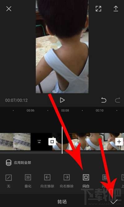 剪映app怎么转场？剪映app设置转场特效教程