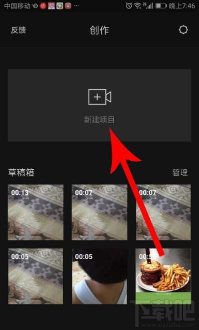 剪映app怎么转场？剪映app设置转场特效教程