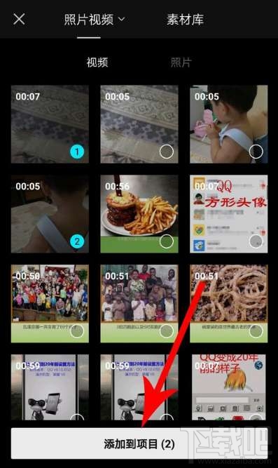 剪映app怎么转场？剪映app设置转场特效教程