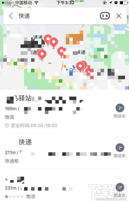 手机百度地图如何查快递？百度地图app查询快递单号教程