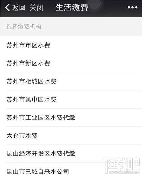 微信在哪缴纳水费？微信水费缴纳操作步骤介绍