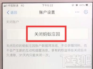 支付宝蚂蚁庄园怎么关闭？支付宝关闭蚂蚁庄园方法教程