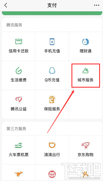 电子社保卡怎么领取？微信电子社保卡领取流程一览