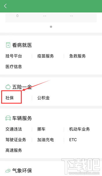 电子社保卡怎么领取？微信电子社保卡领取流程一览