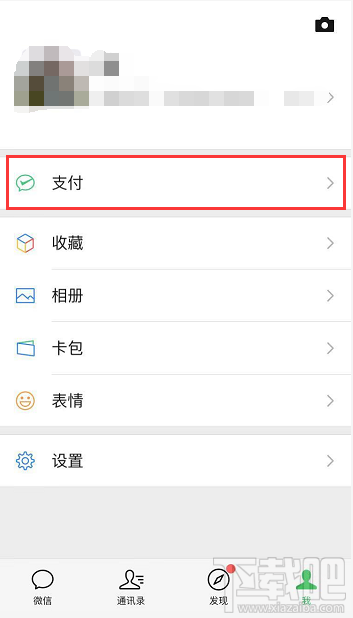 电子社保卡怎么领取？微信电子社保卡领取流程一览