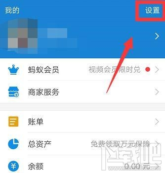 支付宝怎么关闭自动续费软件 关闭自动续费软件方法教程