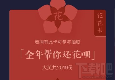 什么是支付宝花花卡？支付宝花花卡怎么用？