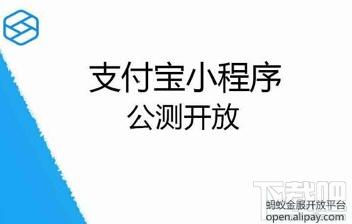 支付宝怎么创建小程序？