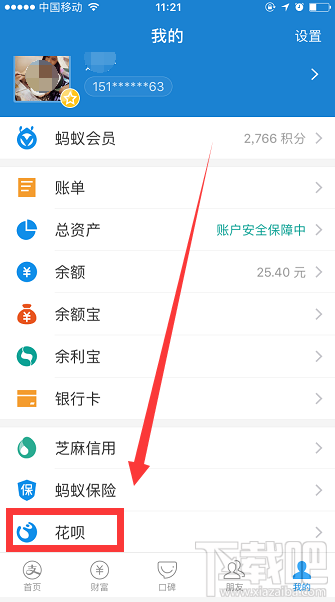 支付宝花呗怎么关闭？花呗关闭方法