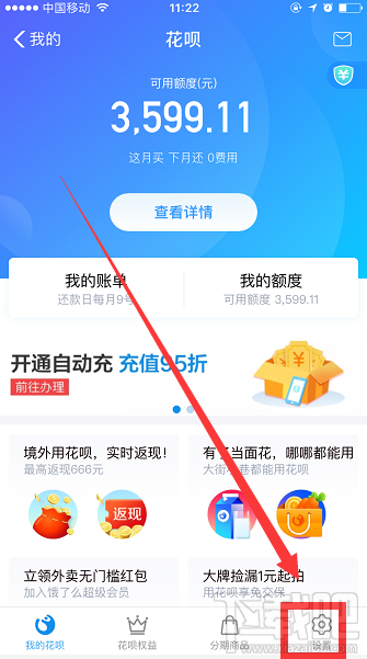 支付宝花呗怎么关闭？花呗关闭方法