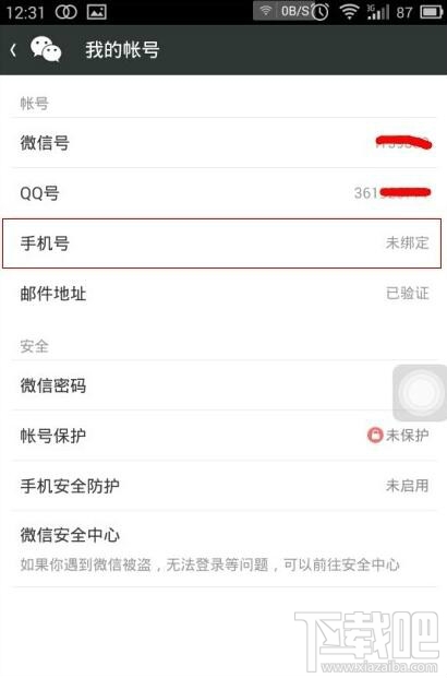 微信号注销了还可以找回来吗？微信号注销后可以重新注册吗