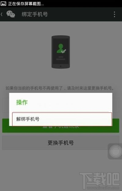 微信号注销了还可以找回来吗？微信号注销后可以重新注册吗