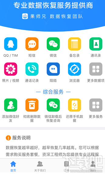 苹果iPhoneXS手机如何恢复微信聊天记录