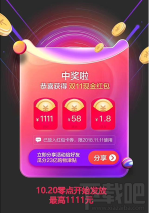 支付宝APP特别版有什么活动？