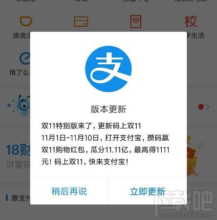 马云大手笔！2018支付宝双十一红包领取和使用教程