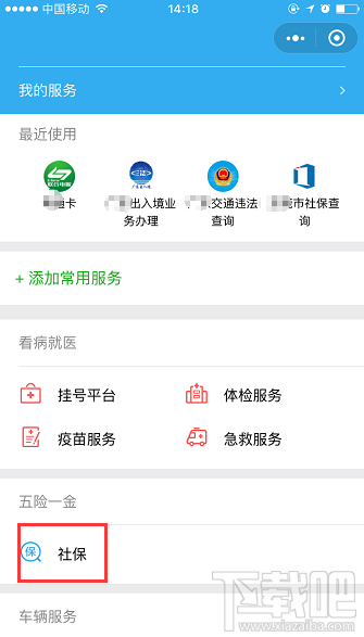 微信电子社保卡怎么激活？电子社保卡办理流程介绍