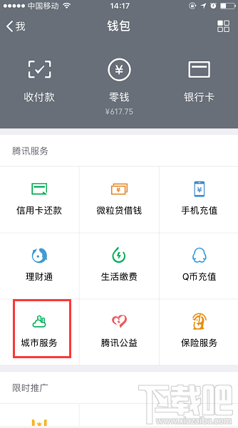 微信电子社保卡怎么激活？电子社保卡办理流程介绍