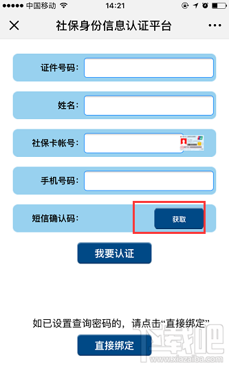 微信电子社保卡怎么激活？电子社保卡办理流程介绍