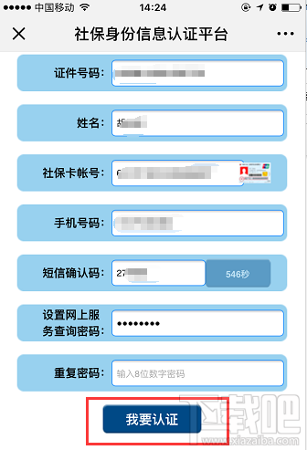 微信电子社保卡怎么激活？电子社保卡办理流程介绍