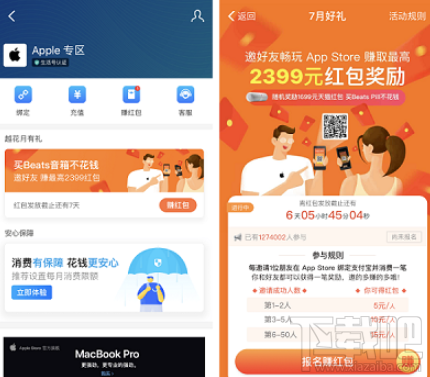 iPhone手机怎么用支付宝进行App Store充值？