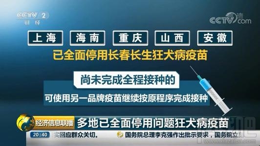 微信小程序紧急开通问题疫苗查询入口“腾讯安心计划”