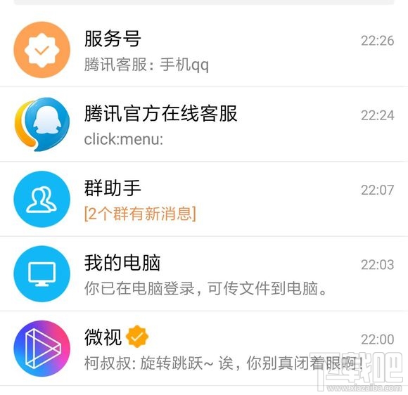 手机QQ的微视怎么关闭 QQ微视取消关注方法