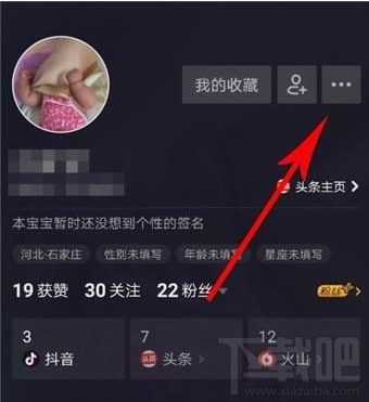 抖音怎么屏蔽好友 抖音怎么屏蔽别人