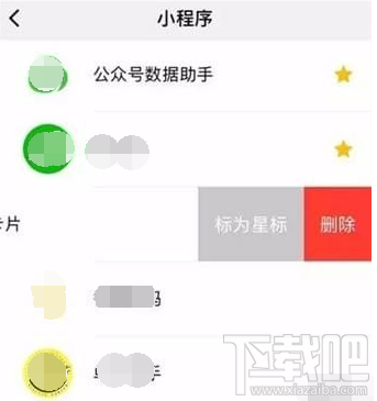 微信小程序缓存关闭教程