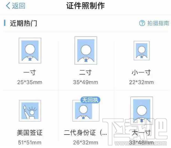 支付宝怎么制作证件照 支付宝证件照随拍在哪