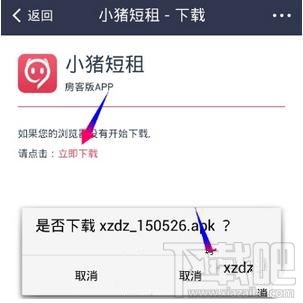 支付宝小猪短租在哪 怎么用