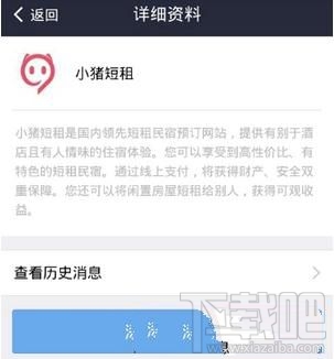 支付宝小猪短租在哪 怎么用