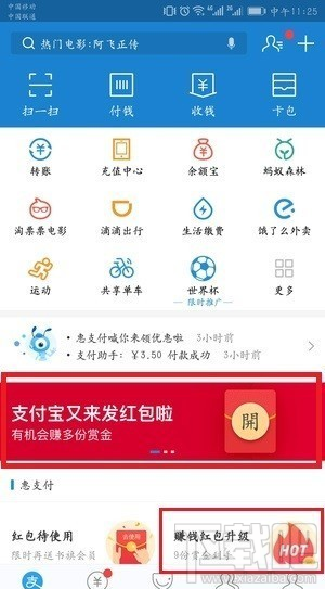 支付宝搜索数字领红包怎么做 支付宝搜索码生成教程