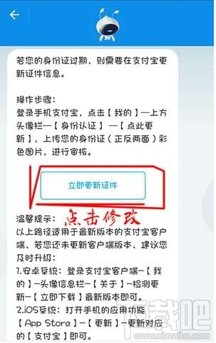 支付宝实名认证后可以修改吗 支付宝修改实名认证资料