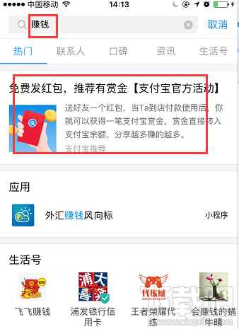 支付宝余额宝搜索码领红包怎么生成？支付宝天天领红包搜索码教程