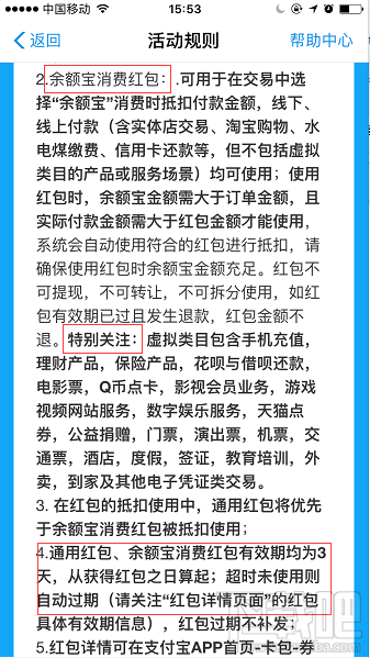 支付宝余额宝消费红包怎么领取？余额宝消费红包使用教程介绍