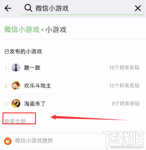 微信怎么查看更多小游戏？微信小游戏查看步骤