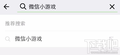 微信怎么查看更多小游戏？微信小游戏查看步骤