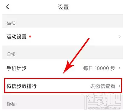 微信运动可以刷步数吗？微信运动步数修改的方法